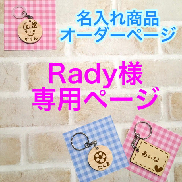 Rady ☆さま☆専用ページ tic-guinee.net