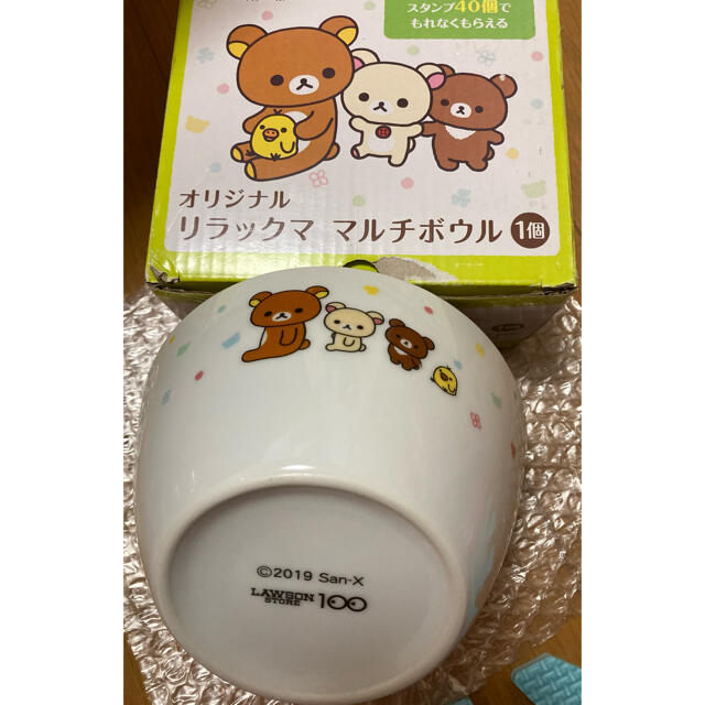 リラックマ カフェ＆ポットセット インテリア/住まい/日用品のキッチン/食器(食器)の商品写真