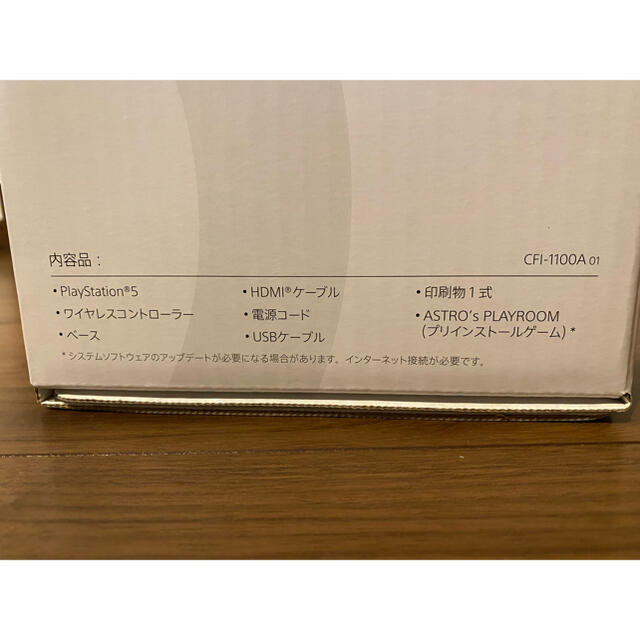 PlayStation(プレイステーション)のSONY PlayStation5 CFI-1100A01 エンタメ/ホビーのゲームソフト/ゲーム機本体(家庭用ゲーム機本体)の商品写真