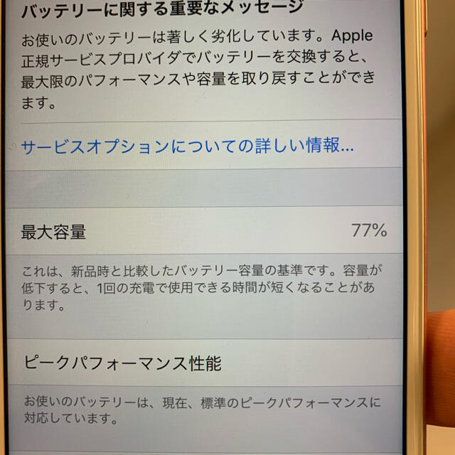 iPhone7 32ge SIMフリー 3