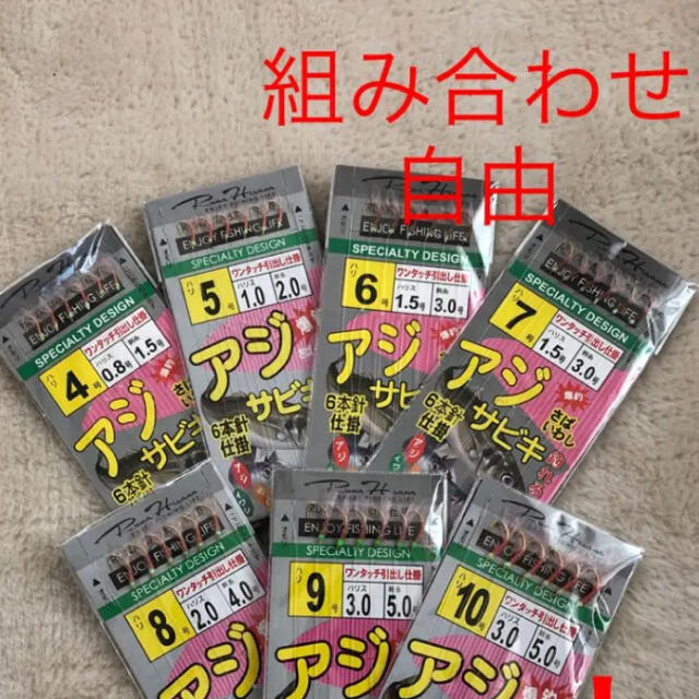 さびき 仕掛け針 2枚◉4号×1点 ◎5号×1点　他より太く丈夫な糸 最安値 スポーツ/アウトドアのフィッシング(釣り糸/ライン)の商品写真