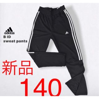 アディダス(adidas)の新品　アディダス adidas  ジャージ パンツ ロゴB ID(パンツ/スパッツ)