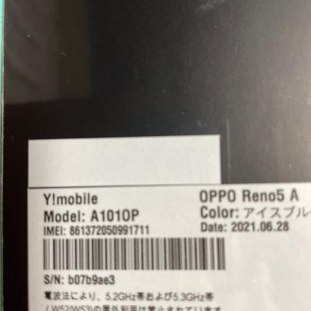 新品未開封　OPPO Reno5 A Yモバイル版　アイスブルー　SIMフリー 2