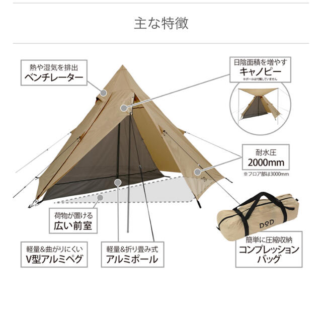 新品未使用　dod T1-442-TN タン ライダーズワンポールテント