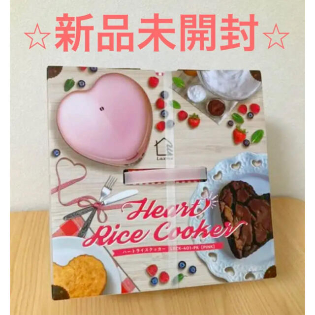 【新品 未開封 保証書付き】ハート型　炊飯器　ライスクッカー