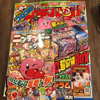 ポケモン(ポケモン)のコロコロイチバン!  2021年　11月号　未使用(少年漫画)