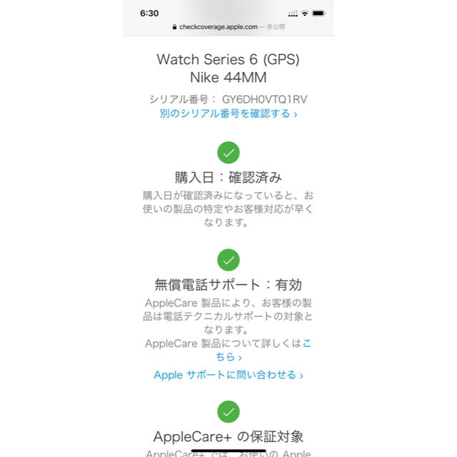 Apple Watch(アップルウォッチ)のApple Watch Series 6 Nike 44mm GPS 保証付 メンズの時計(腕時計(デジタル))の商品写真