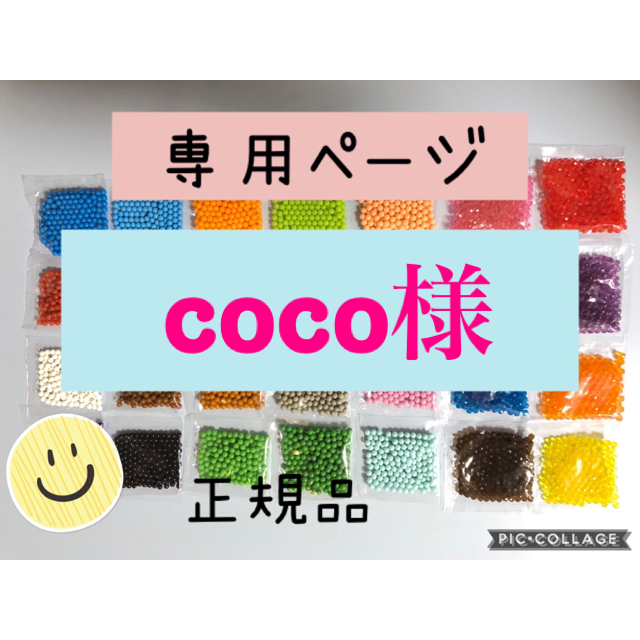 EPOCH(エポック)のアクアビーズ☆100個入り×5袋（coco様） キッズ/ベビー/マタニティのおもちゃ(知育玩具)の商品写真