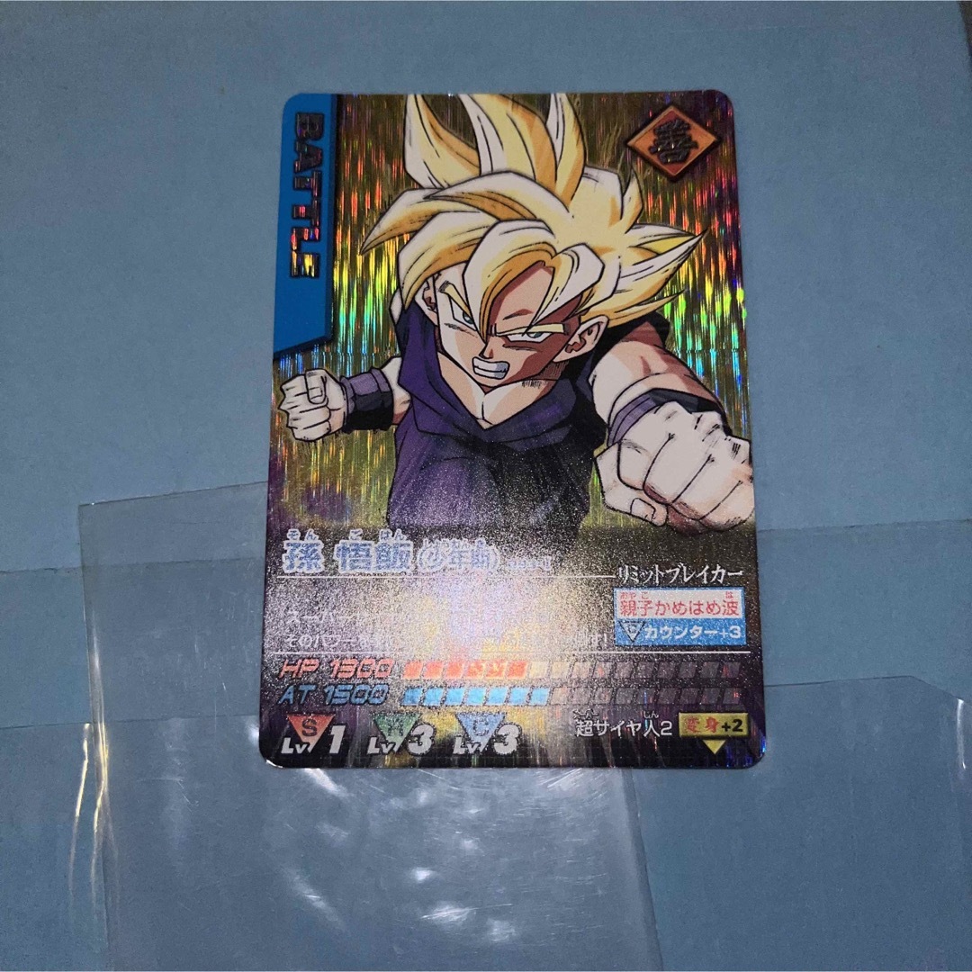 ドラゴンボール　データカードダス　激レア　孫悟飯　スーパーサイヤ人 1