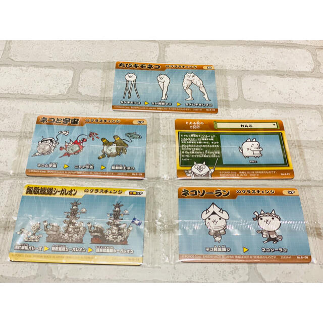 BANDAI(バンダイ)の《未開封》 にゃんこ大戦争 第6弾　ウエハース　カード　5枚セット　訳あり含む エンタメ/ホビーのおもちゃ/ぬいぐるみ(キャラクターグッズ)の商品写真