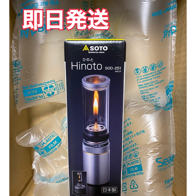 ソト SOTO ヒノト Hinoto ひのと SOD-251