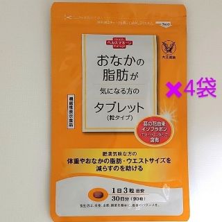 タイショウセイヤク(大正製薬)の大正製薬　おなかの脂肪が気になる方のタブレット（粒タイプ）　90粒入x4袋(ダイエット食品)
