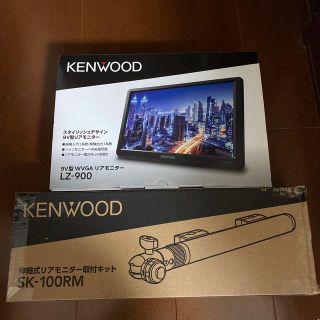 ケンウッド(KENWOOD)のケンウッド　LZ-900 後席ディスプレイ　未使用(カーナビ/カーテレビ)