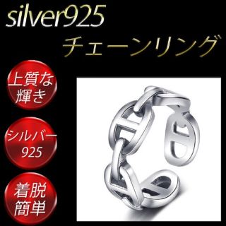 silver925 リング  フリーサイズ　調節可　メンズ　指輪 レディース(リング(指輪))