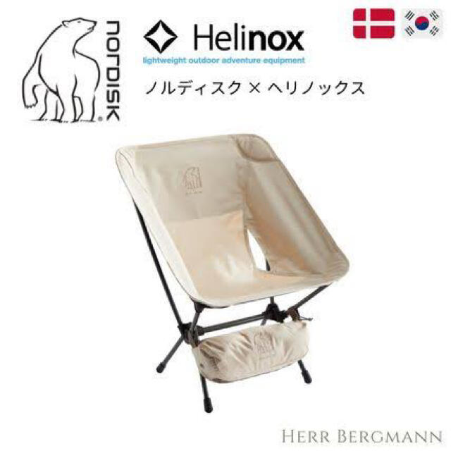 Nordisk × Helinox Chair ノルディスク ヘリノックスチェア