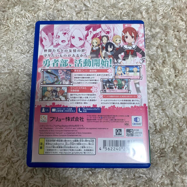 美品！結城友奈は勇者である 樹海の記憶 PS Vita 1