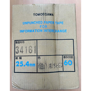 情報交換用紙テープ　電算用さん孔紙　新品未開封　巴川製紙