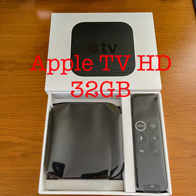 【値下げ可】Apple TV HD 32GB