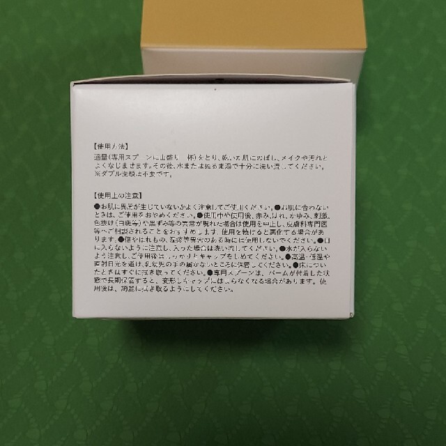 クレンジングバーム　2個 コスメ/美容のスキンケア/基礎化粧品(クレンジング/メイク落とし)の商品写真