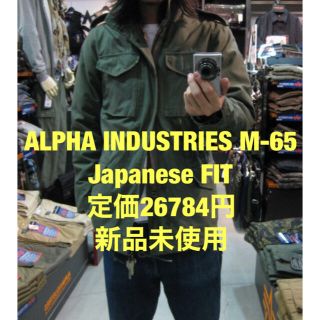 アルファインダストリーズ(ALPHA INDUSTRIES)のALPHA INDUSTRIES M-65 Japanese FIT(ミリタリージャケット)