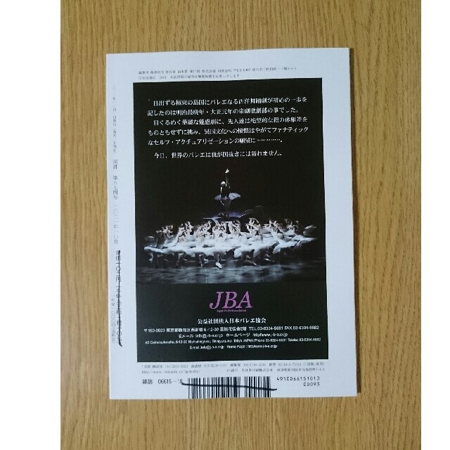 岩波書店(イワナミショテン)の図書　2021年10月号　岩波書店 エンタメ/ホビーの雑誌(アート/エンタメ/ホビー)の商品写真