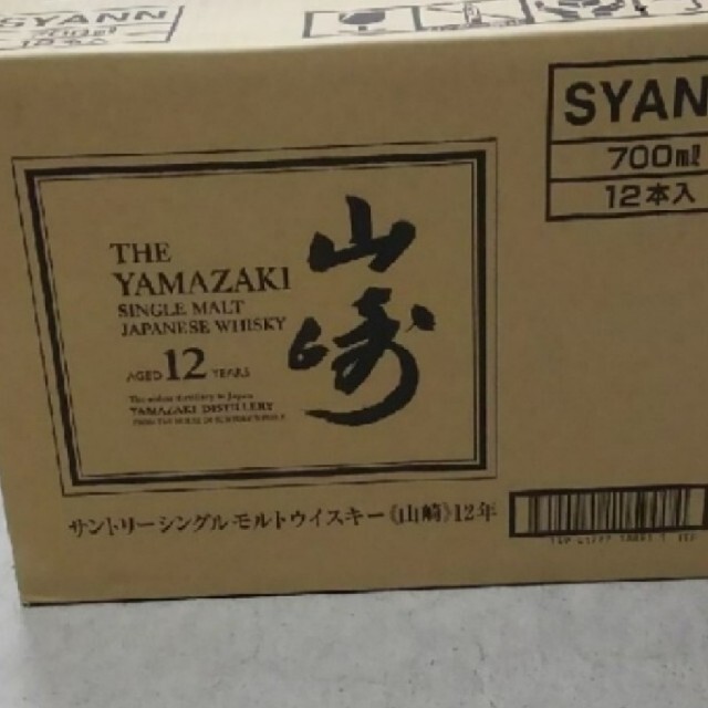 山崎12年　１ケース