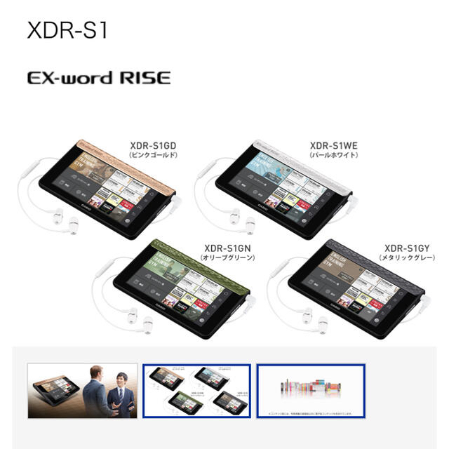 カシオ デジタル英会話学習機 EX-word RISE XDR-S1GD ピンク カシオ デジタル英会話学習機 EX-word RISE XDR-S1GD ピンク