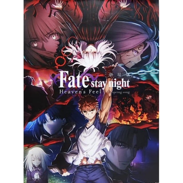 劇場版 Fate/stay night B1ポスター エンタメ/ホビーのアニメグッズ(ポスター)の商品写真