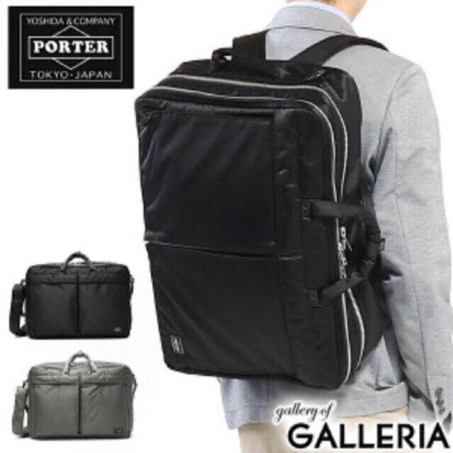 PORTER 吉田カバン/ポーター3way BRIEFCASE XLサイズ 二層メンズ