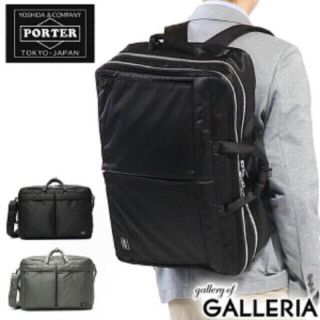 ポーター(PORTER)のPORTER 吉田カバン/ポーター3way BRIEFCASE XLサイズ 二層(ビジネスバッグ)