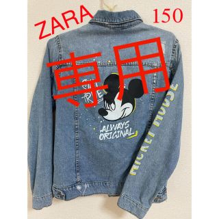 ザラキッズ(ZARA KIDS)の引越しにつき値下げします様　専用(ジャケット/上着)