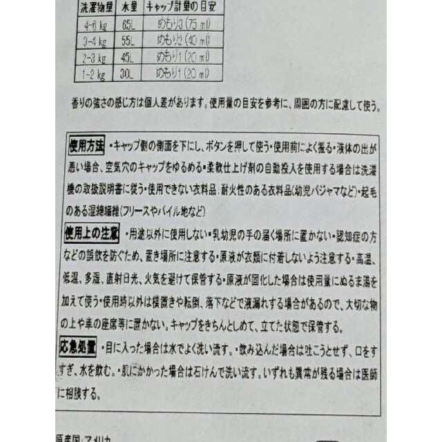 【2本セット】ダウニー〈ブリス〉スパークリング アンバーローズ 3.40L 2