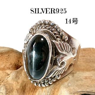 4590 SILVER925 ブラックスター イーグルリング14号 シルバー鷹鷲(リング(指輪))