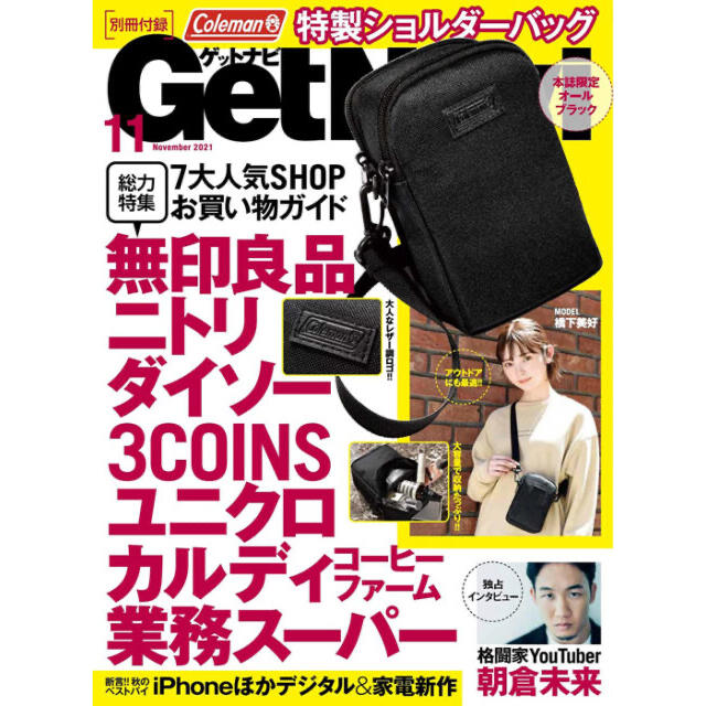 Coleman(コールマン)のゲットナビ　11月号　付録　コールマン　ミニショルダーバッグ レディースのバッグ(ショルダーバッグ)の商品写真