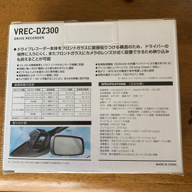 Pioneer(パイオニア)のドライブレコーダーVREC-DZ300送料込 自動車/バイクの自動車(セキュリティ)の商品写真