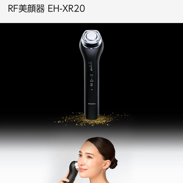 Panasonic  BEAUTY  PREMIUM  RF美顔器EH-XR20美容/健康