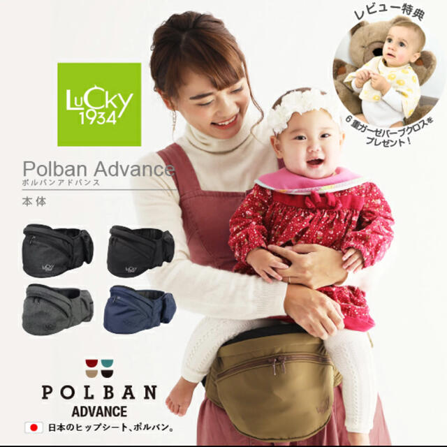 ポルバン アドバンス POLBAN ADVANCE ヒップシート ショルダー付