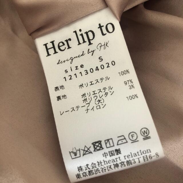 SNIDEL(スナイデル)のHer lip to チュールスカート レディースのスカート(ロングスカート)の商品写真