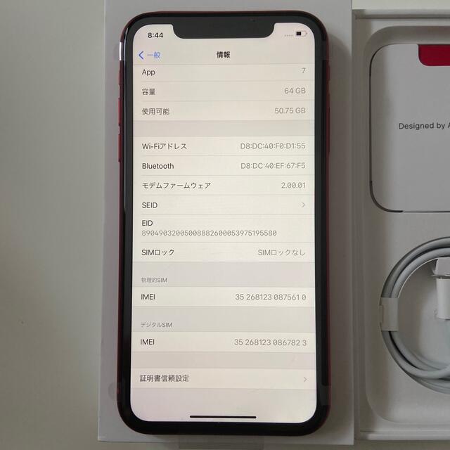 iPhone(アイフォーン)の新品未使用品 iPhone 11 64GB レッド アップル版 SIMフリー スマホ/家電/カメラのスマートフォン/携帯電話(スマートフォン本体)の商品写真