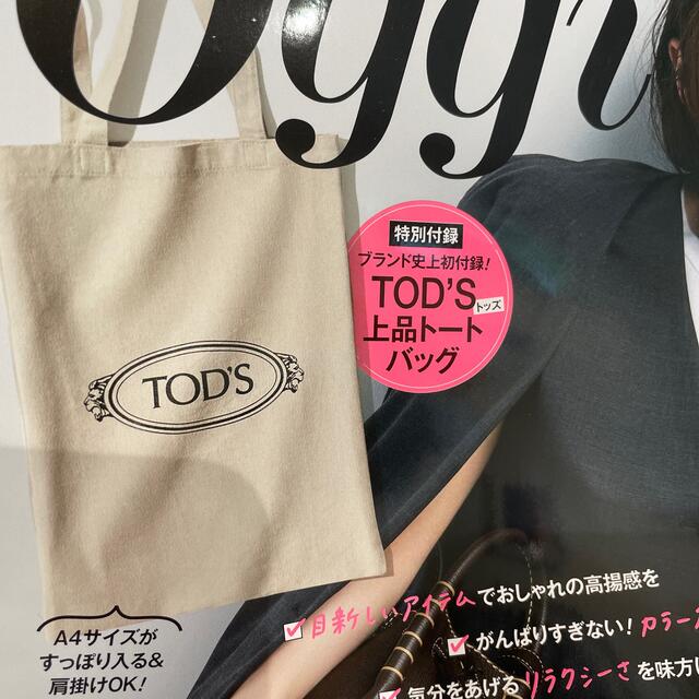 TOD'S(トッズ)のOggi付録のみ レディースのバッグ(トートバッグ)の商品写真