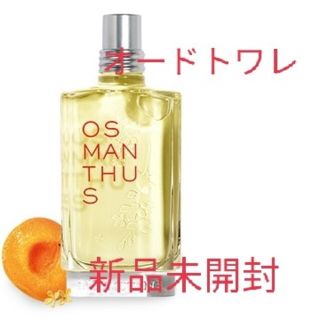 ロクシタン(L'OCCITANE)のロクシタン オスマンサス オードトワレ 新品未開封(香水(女性用))