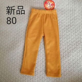 ニシマツヤ(西松屋)の【新品】西松屋　ウラぽか　ズボン　ベビーパンツ　80(パンツ)