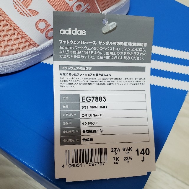 adidas(アディダス)のadidasスニーカー14cm キッズ/ベビー/マタニティのベビー靴/シューズ(~14cm)(スニーカー)の商品写真