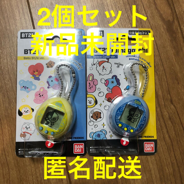 2個セット【新品】BT21 Tamagotchi たまごっち　BTS