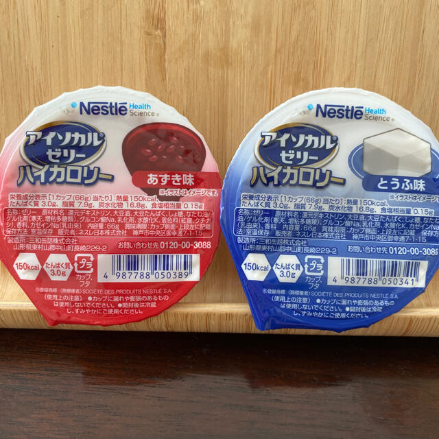 Nestle(ネスレ)のアイソカルゼリーハイカロリー　ネスレ 食品/飲料/酒の健康食品(その他)の商品写真