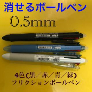 パイロット(PILOT)のフリクションボールペン　３本セット(ペン/マーカー)