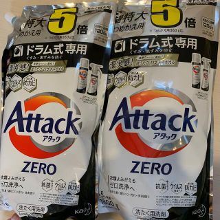 カオウ(花王)のアタックゼロ　ドラム式専用　超特大（5倍）2個セット　未開封品　洗濯用洗剤(洗剤/柔軟剤)