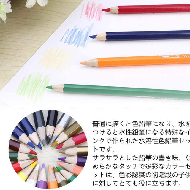 水溶性色鉛筆　48色　水彩色鉛筆　水彩画　塗り絵　絵の具　色えんぴつ4