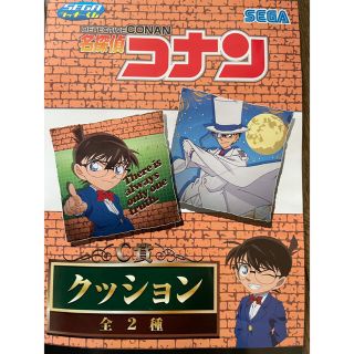 ショウガクカン(小学館)の名探偵コナン怪盗キッドクッションまとめ売り(キャラクターグッズ)