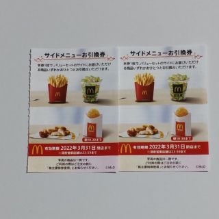 マクドナルド(マクドナルド)のマクドナルド優待券(フード/ドリンク券)
